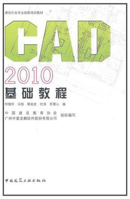 1.jpg CAD2010基礎教程,CAD培訓教材