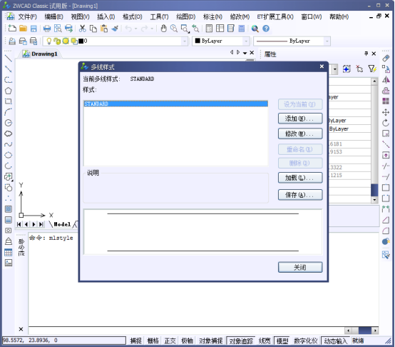 CAD如何創(chuàng)建多線樣式199.png CAD如何創(chuàng)建多線樣式199.png