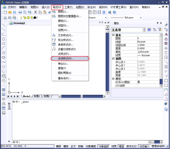 CAD如何創(chuàng)建多線樣式205.png CAD如何創(chuàng)建多線樣式205.png