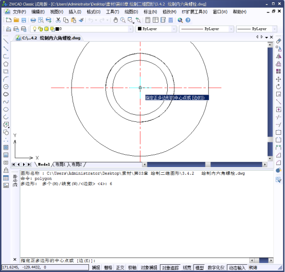 CAD如何繪制正多邊形 CAD如何繪制正多邊形