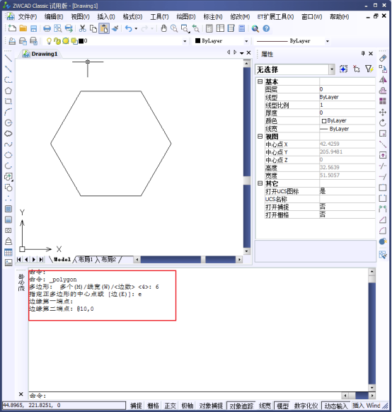 CAD如何繪制正多邊形 CAD如何繪制正多邊形