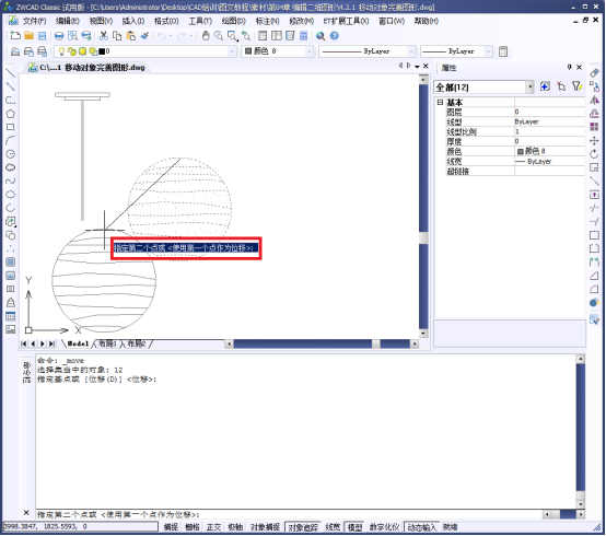 CAD如何移動和旋轉圖形405.png CAD如何移動和旋轉圖形405.png
