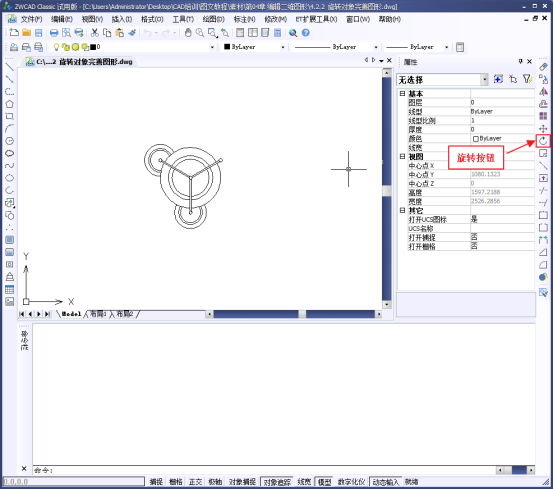 CAD如何移動和旋轉圖形691.png CAD如何移動和旋轉圖形691.png