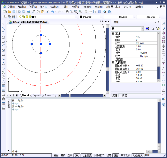 CAD利用夾點縮放和鏡像對象 CAD利用夾點縮放和鏡像對象