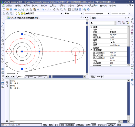 CAD利用夾點縮放和鏡像對象 CAD利用夾點縮放和鏡像對象
