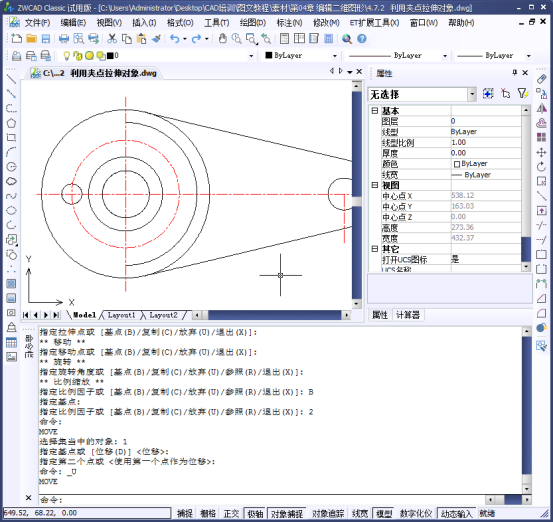 CAD利用夾點縮放和鏡像對象 CAD利用夾點縮放和鏡像對象