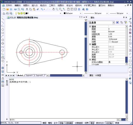 CAD利用夾點縮放和鏡像對象 CAD利用夾點縮放和鏡像對象
