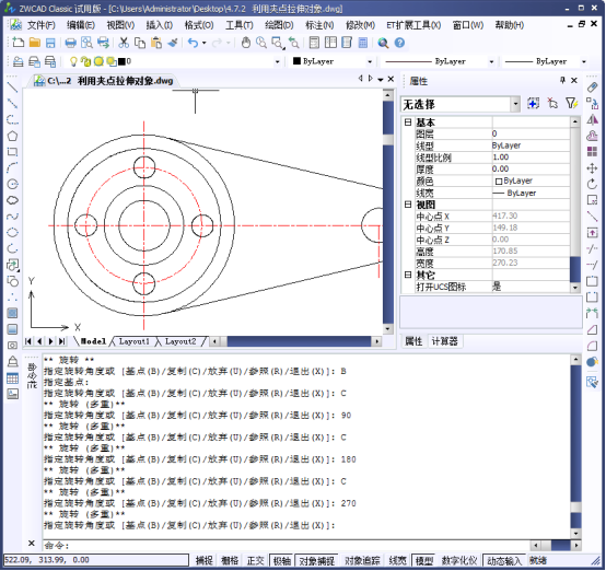 CAD利用夾點(diǎn)旋轉(zhuǎn)或者復(fù)制對象239.png CAD利用夾點(diǎn)旋轉(zhuǎn)或者復(fù)制對象239.png