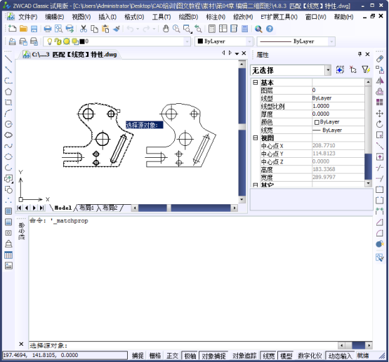 CAD特性匹配 CAD特性匹配