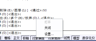 CAD的對象捕捉追蹤566.png CAD的對象捕捉追蹤566.png