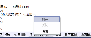 CAD的對象捕捉追蹤616.png CAD的對象捕捉追蹤616.png