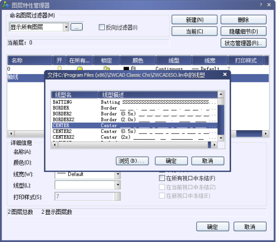 CAD的圖層管理器684.png CAD的圖層管理器684.png