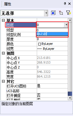 CAD中靈活使用圖層535.png CAD中靈活使用圖層535.png