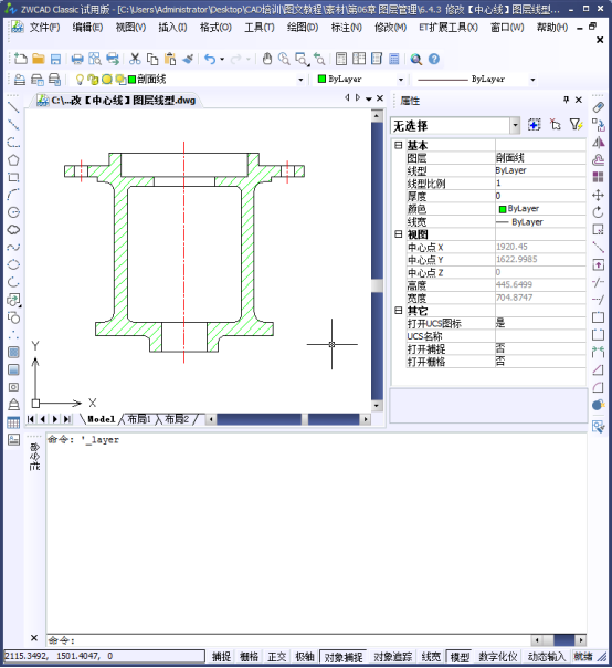 CAD中修改圖層線型 CAD中修改圖層線型