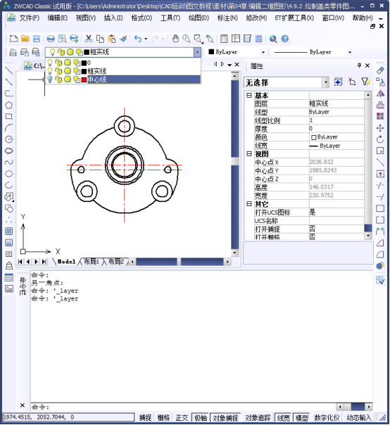 CAD打開與關(guān)閉圖層 CAD打開與關(guān)閉圖層