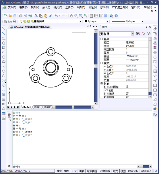 CAD打開與關(guān)閉圖層 CAD打開與關(guān)閉圖層