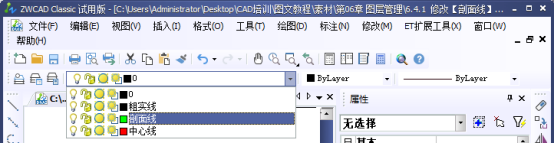 CAD如何凍結(jié)與解凍圖層221.png CAD如何凍結(jié)與解凍圖層221.png