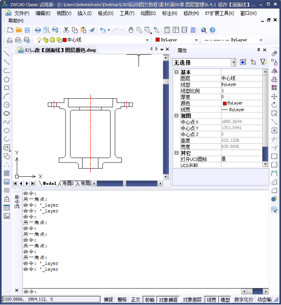 CAD如何凍結(jié)與解凍圖層429.png CAD如何凍結(jié)與解凍圖層429.png
