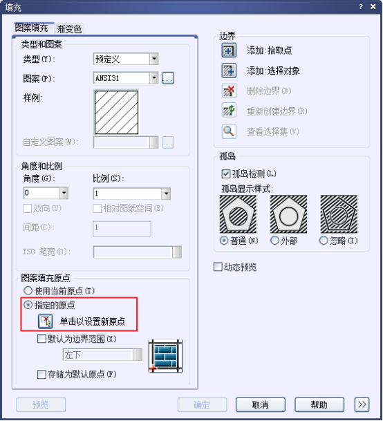 CAD的圖案填充原點設置416.png CAD的圖案填充原點設置416.png