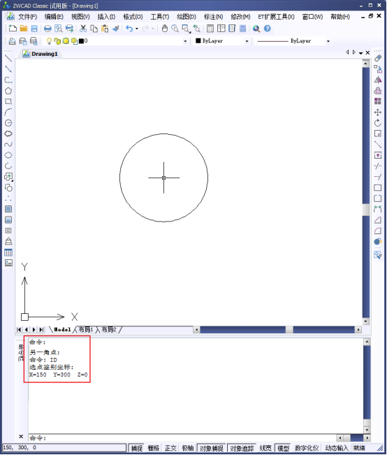CAD的查詢功能501.png CAD的查詢功能501.png