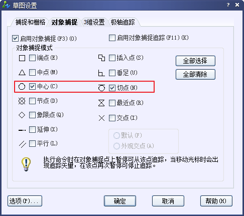 CAD的查詢功能之查詢半徑面積和周長261.png CAD的查詢功能之查詢半徑面積和周長261.png