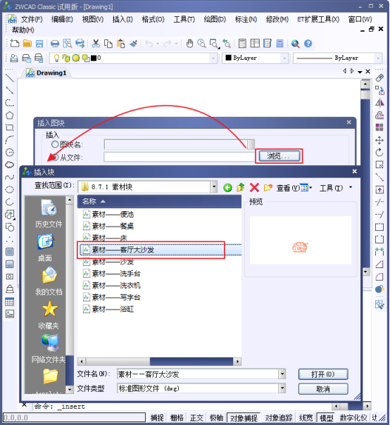 CAD如何插入單個塊847.png CAD如何插入單個塊847.png