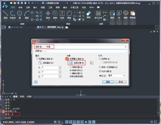 CAD的管理塊和屬性塊1621.png CAD的管理塊和屬性塊1621.png