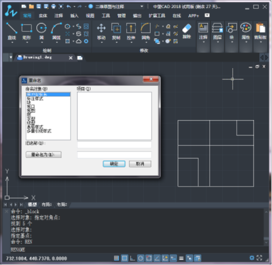 CAD如何編輯塊(一)553.png CAD如何編輯塊(一)553.png