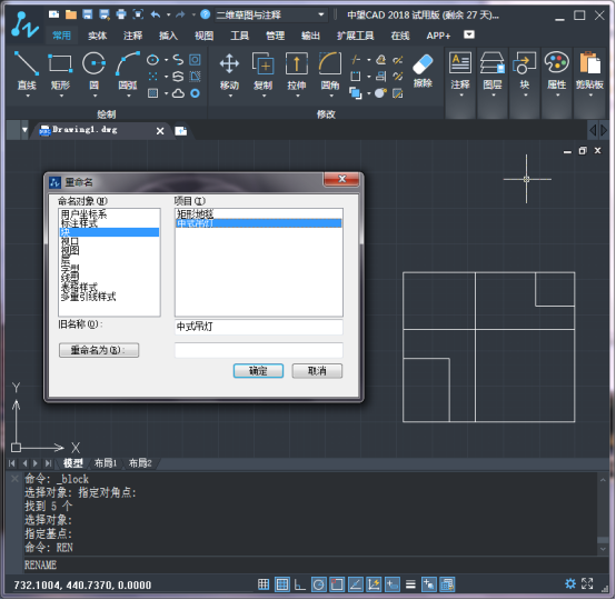 CAD如何編輯塊(一)604.png CAD如何編輯塊(一)604.png