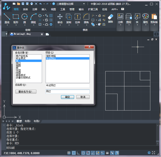 CAD如何編輯塊(一)662.png CAD如何編輯塊(一)662.png