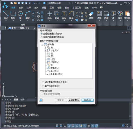 CAD如何編輯塊(二) CAD如何編輯塊(二)