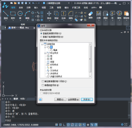 CAD如何編輯塊(二) CAD如何編輯塊(二)