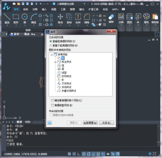 CAD如何編輯塊(二) CAD如何編輯塊(二)