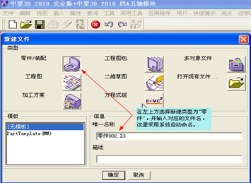 CAD教程:DWG圖紙與中望3D交互生成實體
