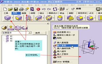 CAD教程:DWG圖紙與中望3D交互生成實體
