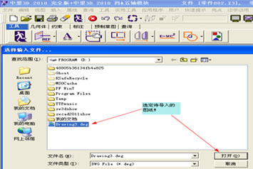 CAD教程:DWG圖紙與中望3D交互生成實體