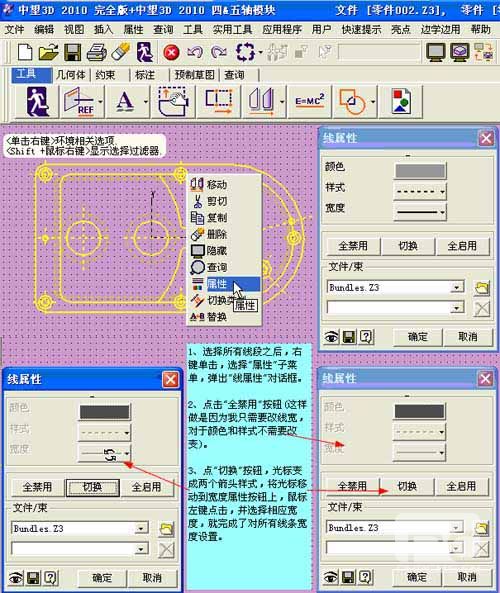 CAD教程:DWG圖紙與中望3D交互生成實體