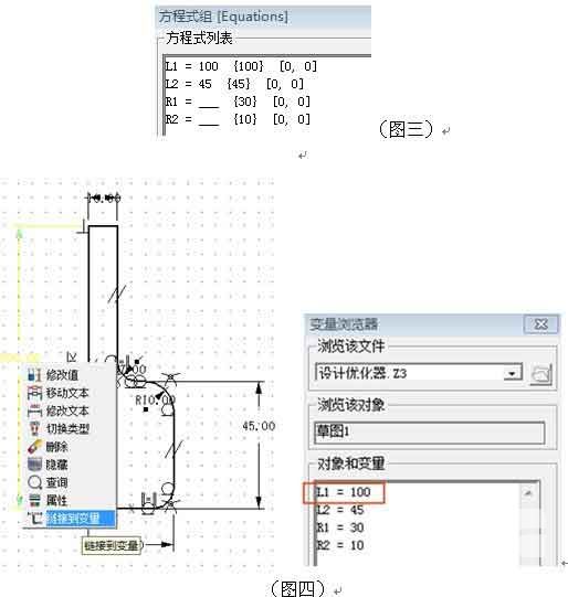 三維CAD產品設計教程:中望3D設計優化器的應用