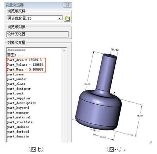三維CAD產品設計教程:中望3D設計優化器的應用