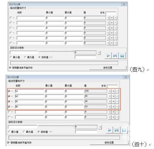 三維CAD產品設計教程:中望3D設計優化器的應用