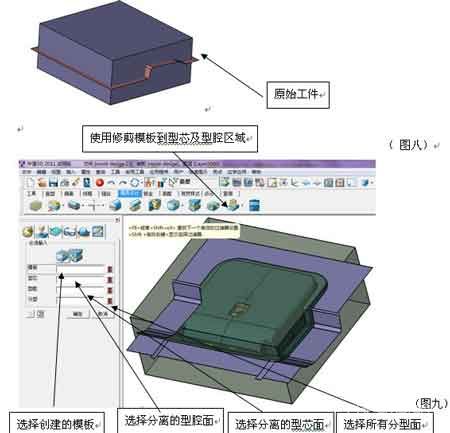 三維CAD經驗分享:中望3D之產品分模