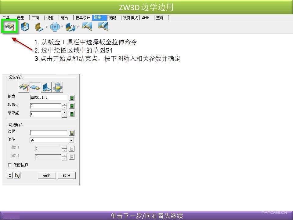 實用CAD教程:自己動手制作中望3D“邊學邊用”