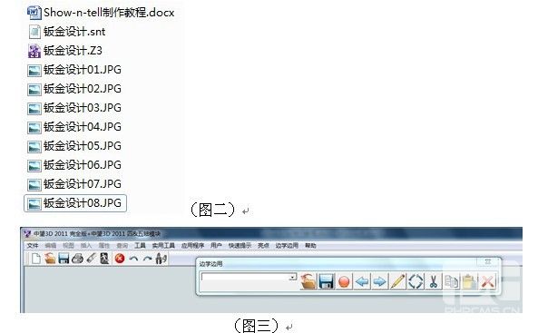 實用CAD教程:自己動手制作中望3D“邊學邊用”