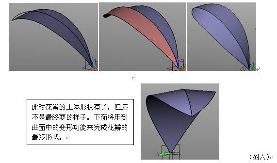 新年CAD教程:用中望3D畫一朵鮮花