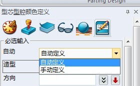 中望3D2012亮點之區(qū)域設計分型面