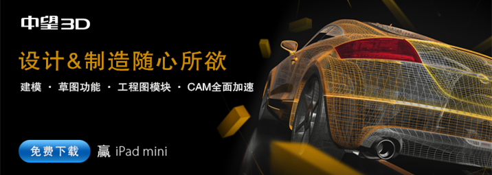 中望3D2015beta首發，加速三維CAD設計與制造