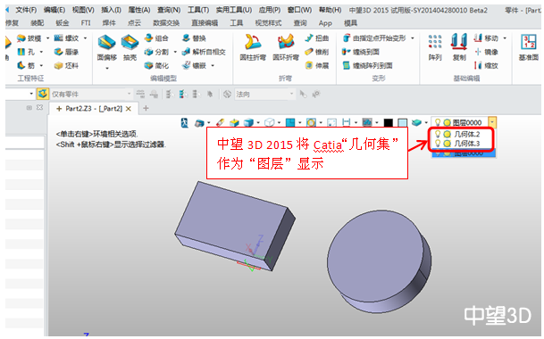 中望3D2015打造完美兼容性,數據交互更順暢
