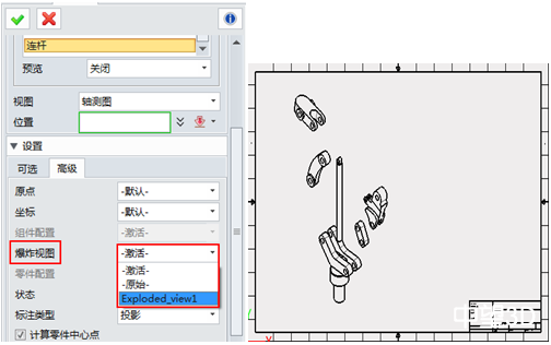 三維CAD速成教程:中望3D2015高效創建爆炸圖
