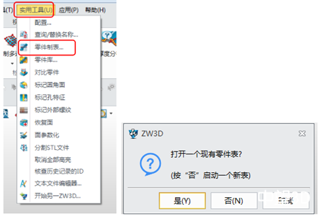 軸承三維CAD教程:中望3D快速定制標準件