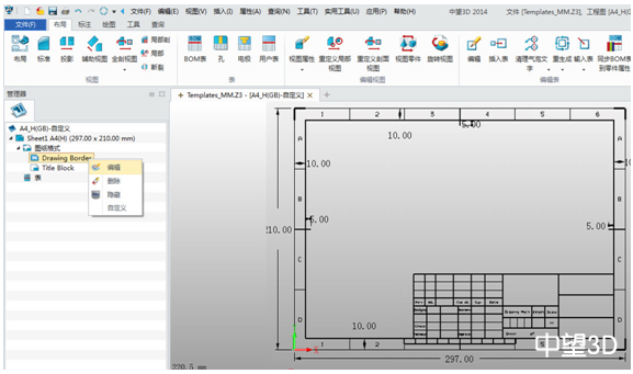 中望3D教程:自定義三維CAD工程圖圖框